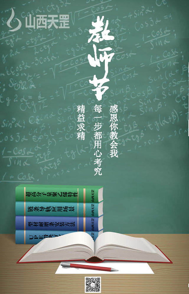蜜桃免费视频教师节